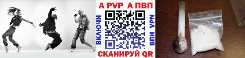 Купить закладки  Харабали  А ПВП СК КРИС 