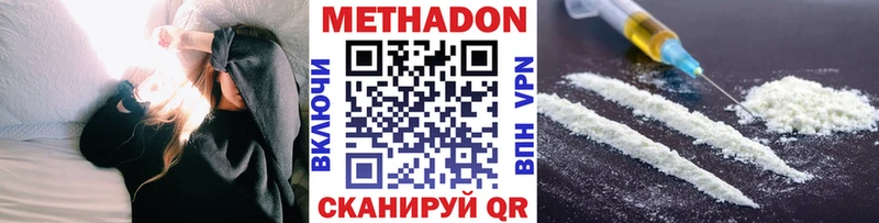 Купить закладки  Харабали  Метадон кристалл 